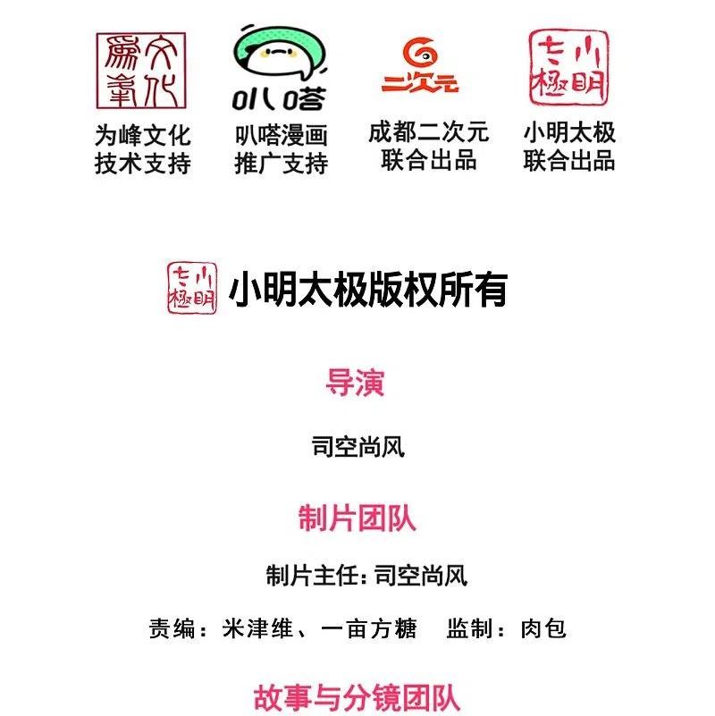 都市之逆天仙尊前传漫画,第299话 软的不行，来硬的2图