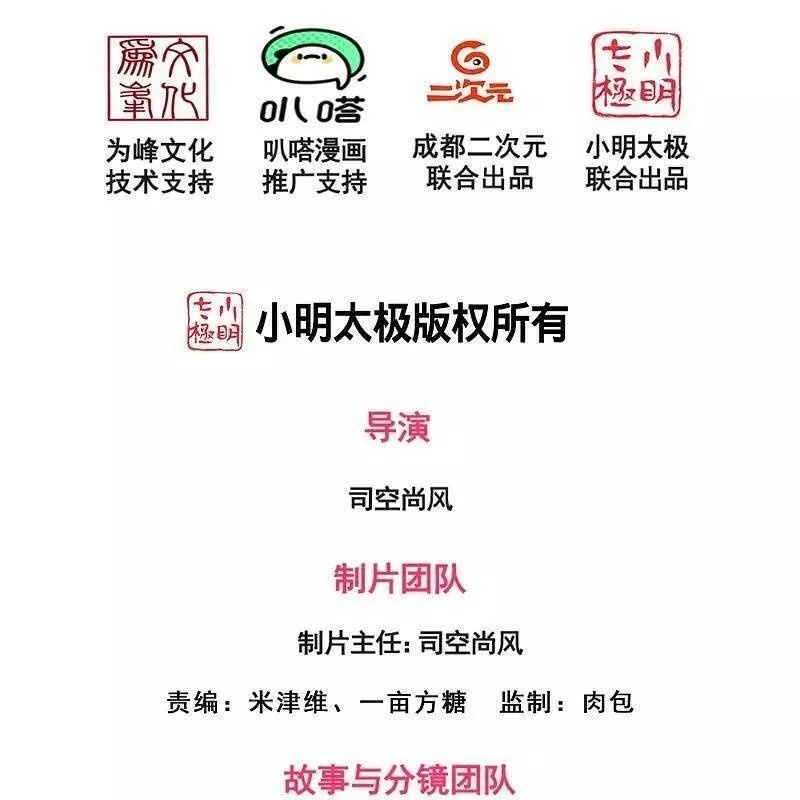 第386话 散修不好惹1