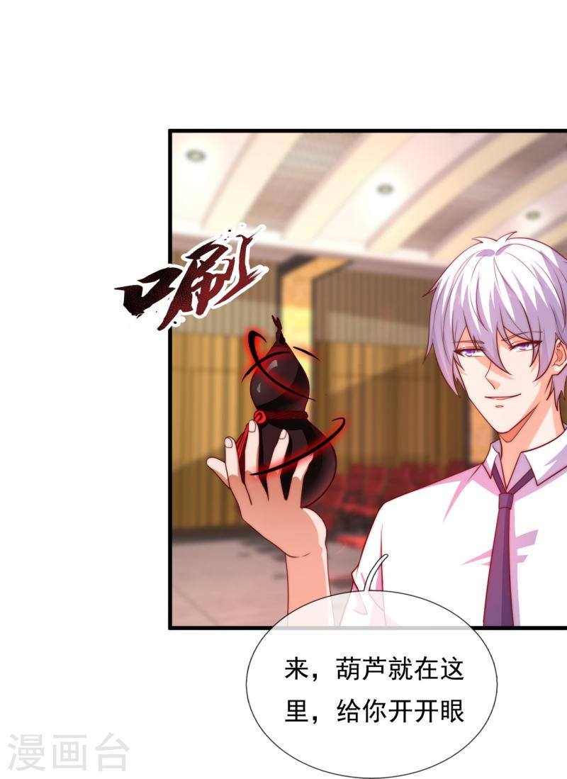 都市之逆天仙尊前传漫画,第367话 凶名在外5图