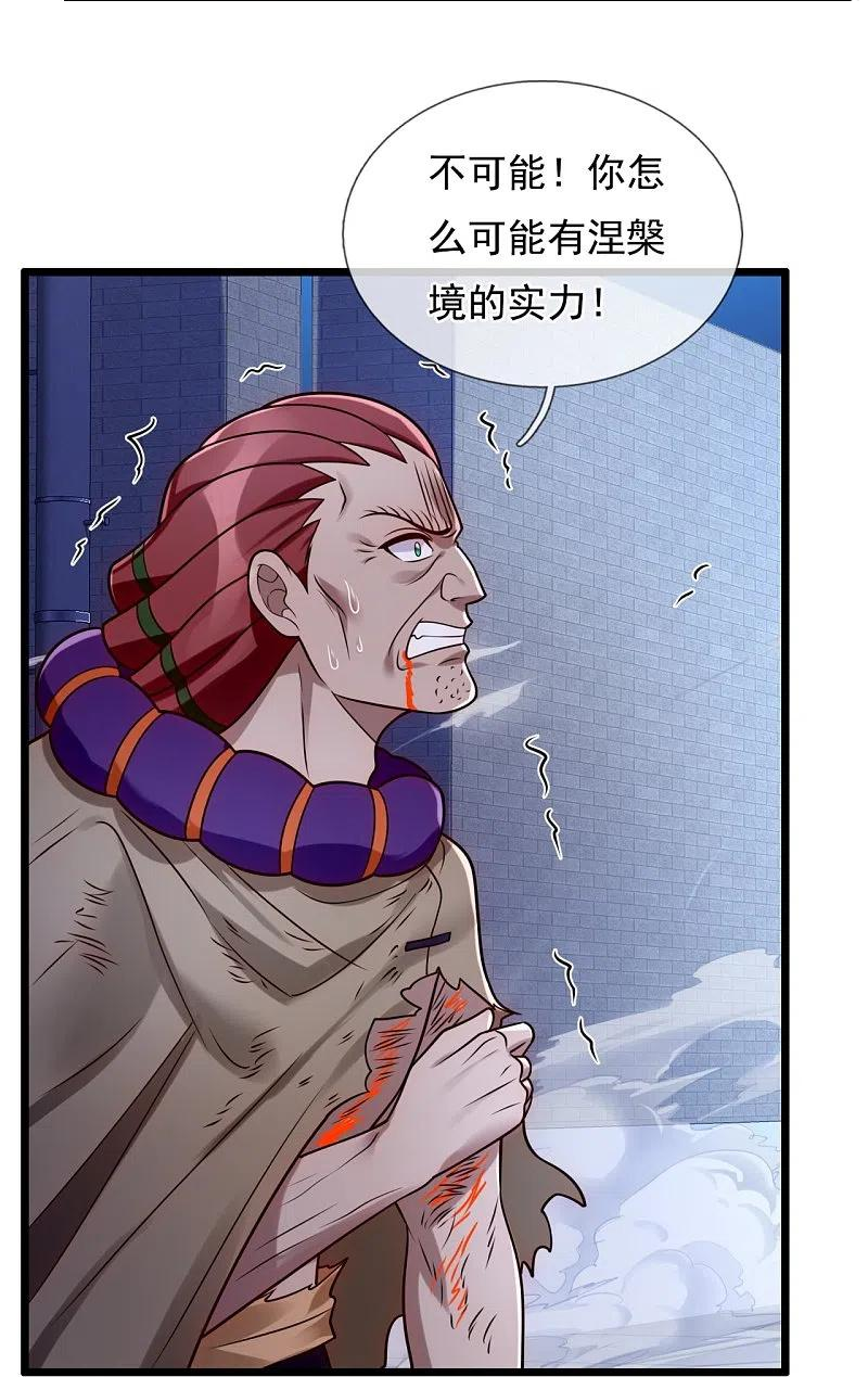 第277话 求饶3