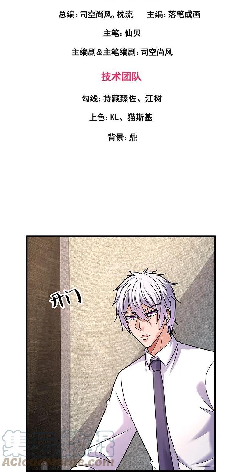 第333话 妖兽袭村2
