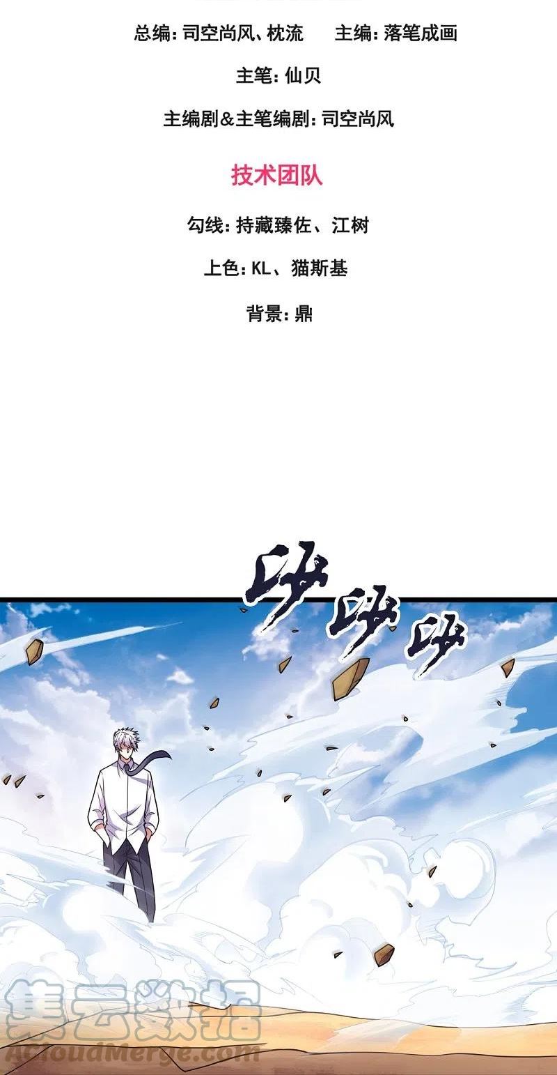 第286话 跪地求饶2