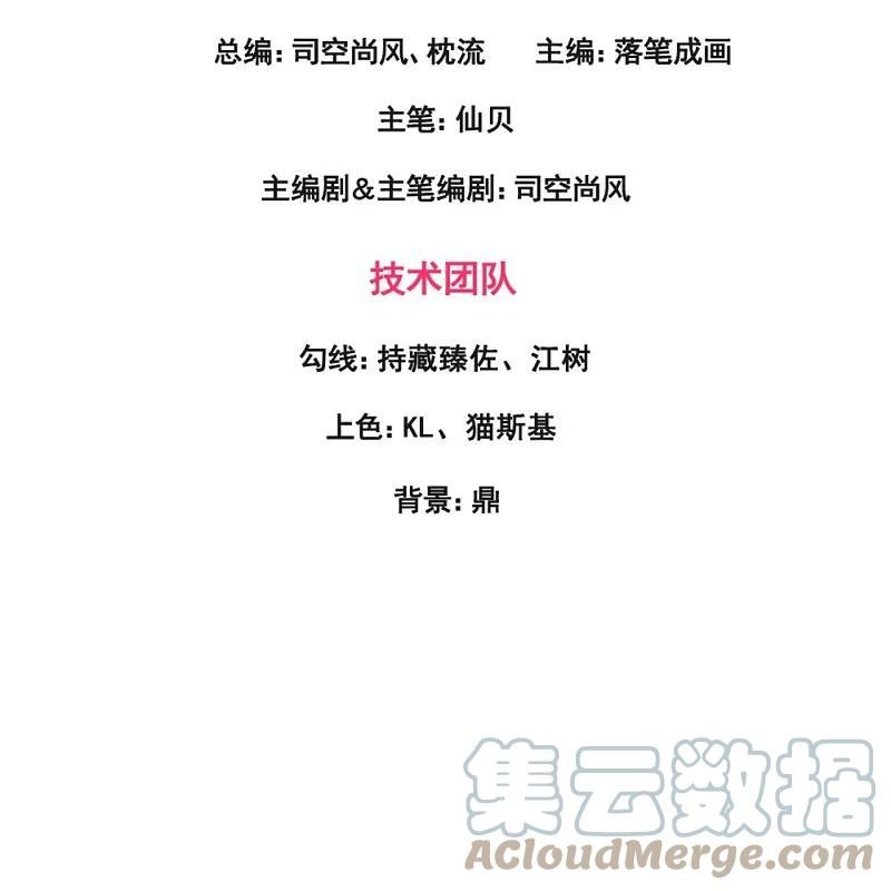 都市之逆天仙尊前传漫画,第298话 深夜拜访3图
