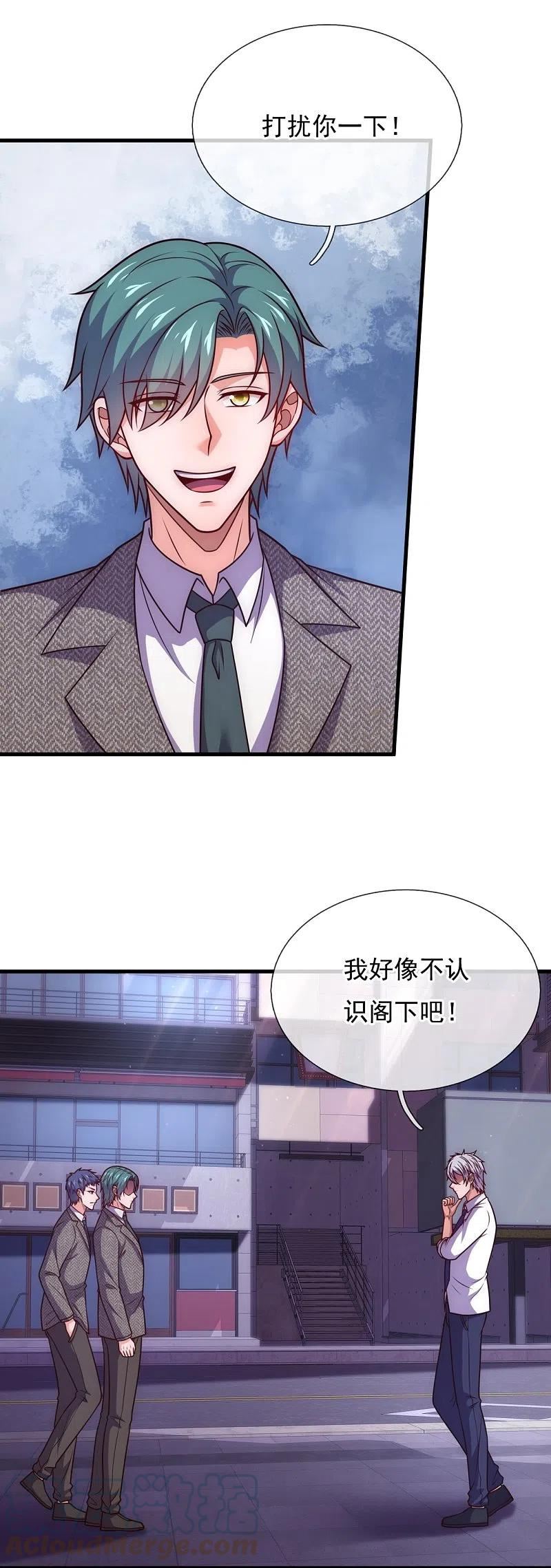 都市之逆天仙尊前传漫画,第338话 安全局邀约5图