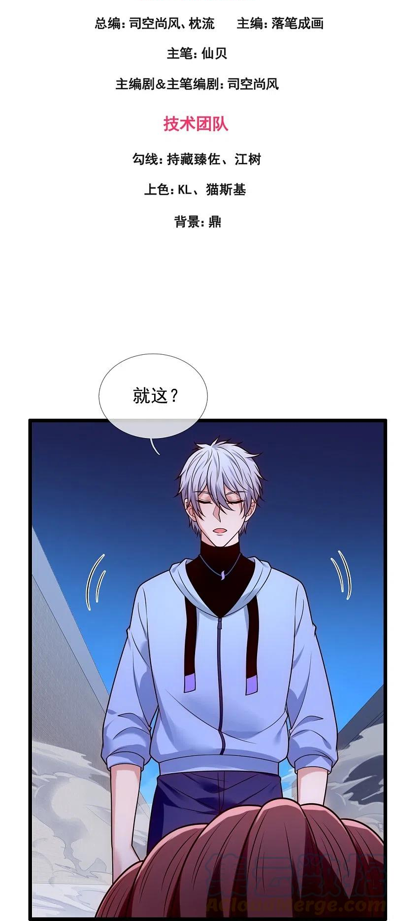 第277话 求饶2