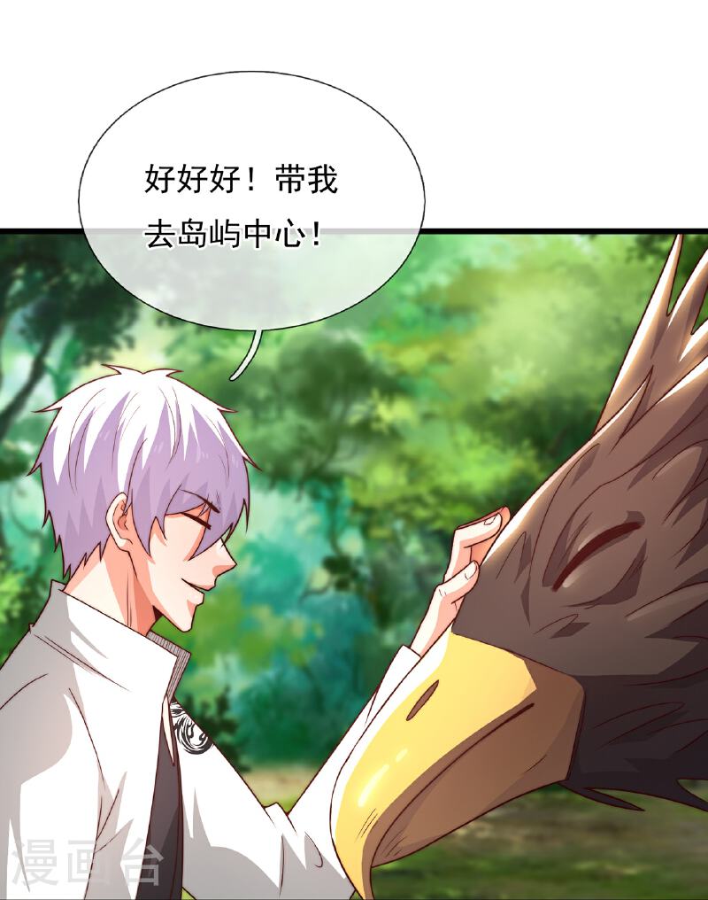 都市之逆天仙尊前传漫画,第382话 看家‘灵兽’4图