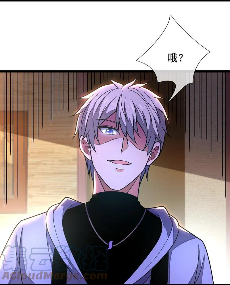 都市之逆天仙尊前传漫画,第278话 我要你命！5图