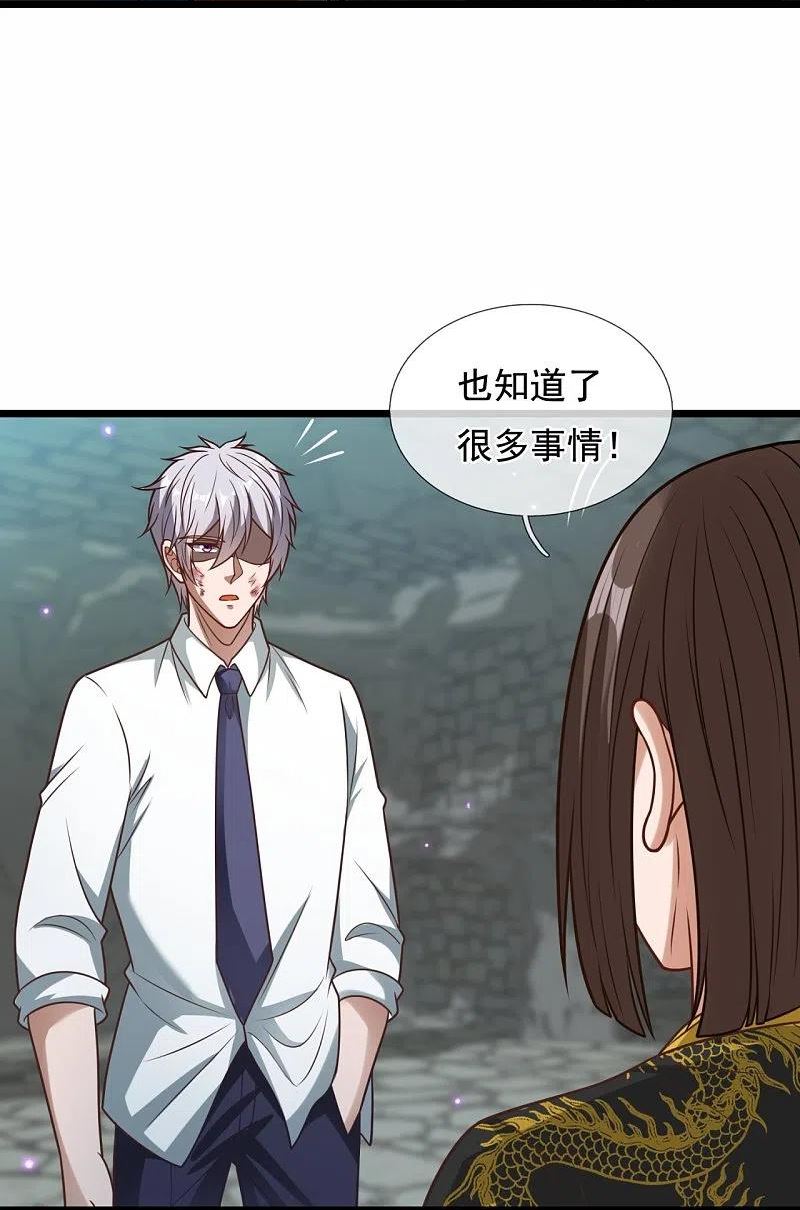 都市之逆天仙尊前传漫画,第319话 宝库4图
