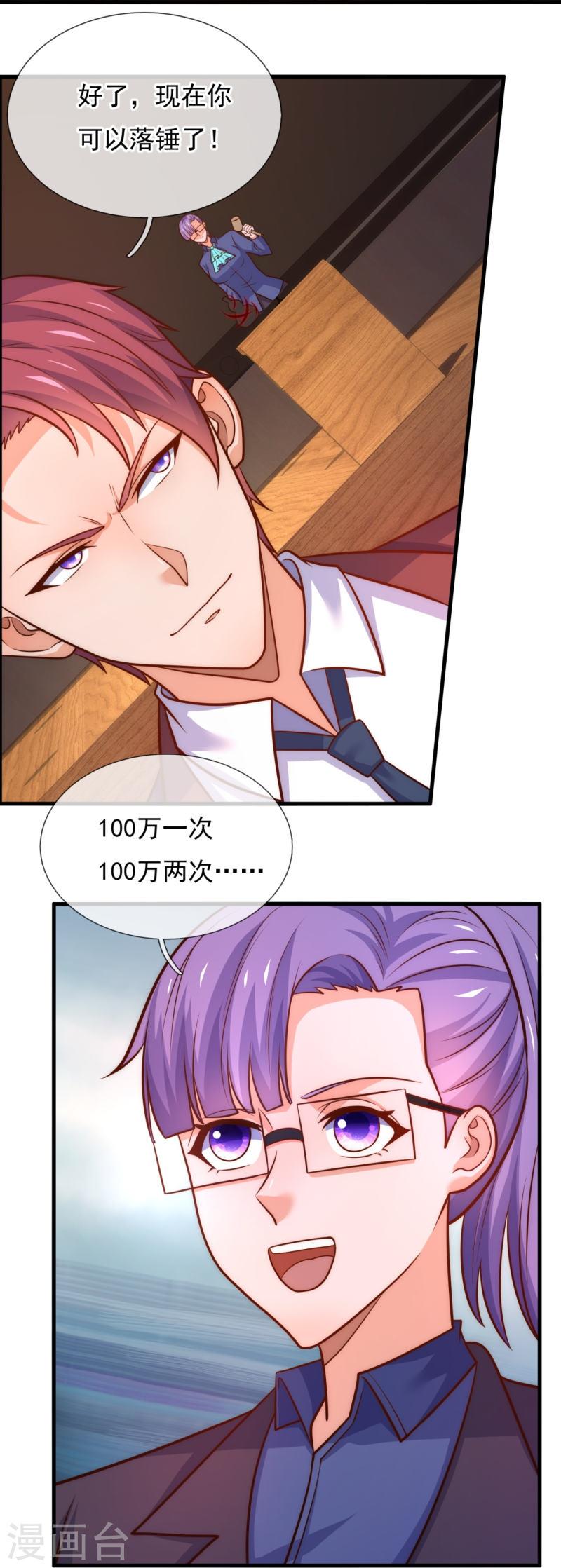 都市之逆天仙尊前传漫画,第366话 玄机大师5图