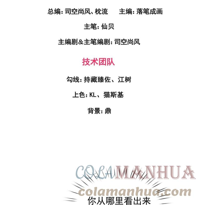 都市之逆天仙尊前传漫画,第361话 大佬，戏过了3图