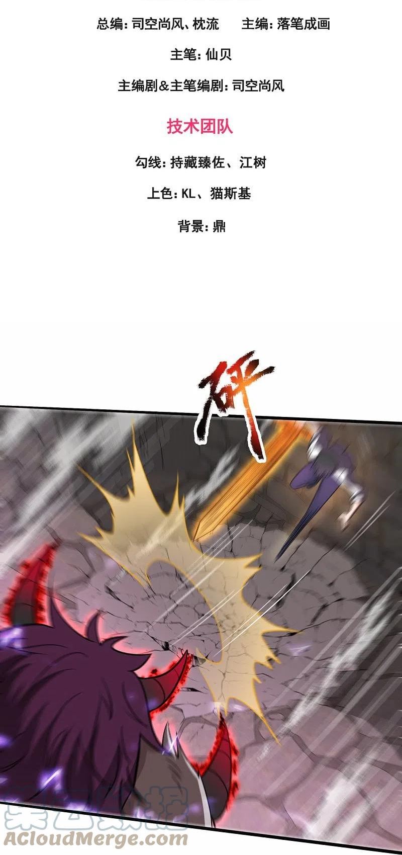 都市之逆天仙尊短剧全集漫画,第313话 解铃还须系铃人3图