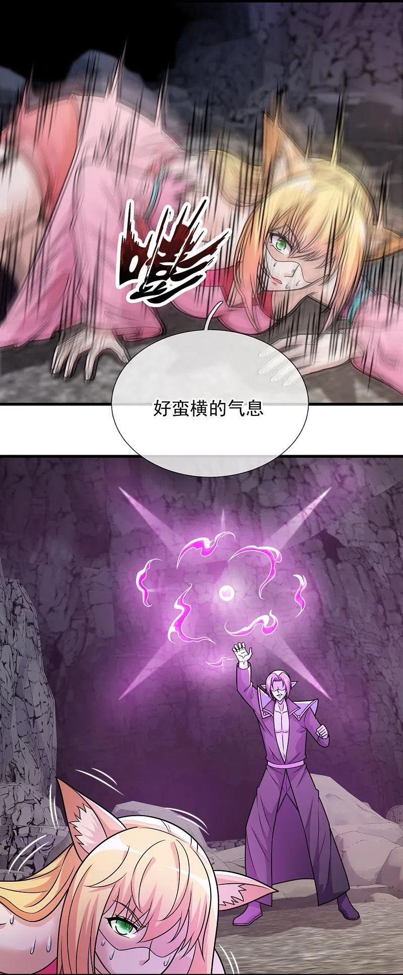 都市之逆天仙尊短剧全集漫画,第336话 狐狸下山4图