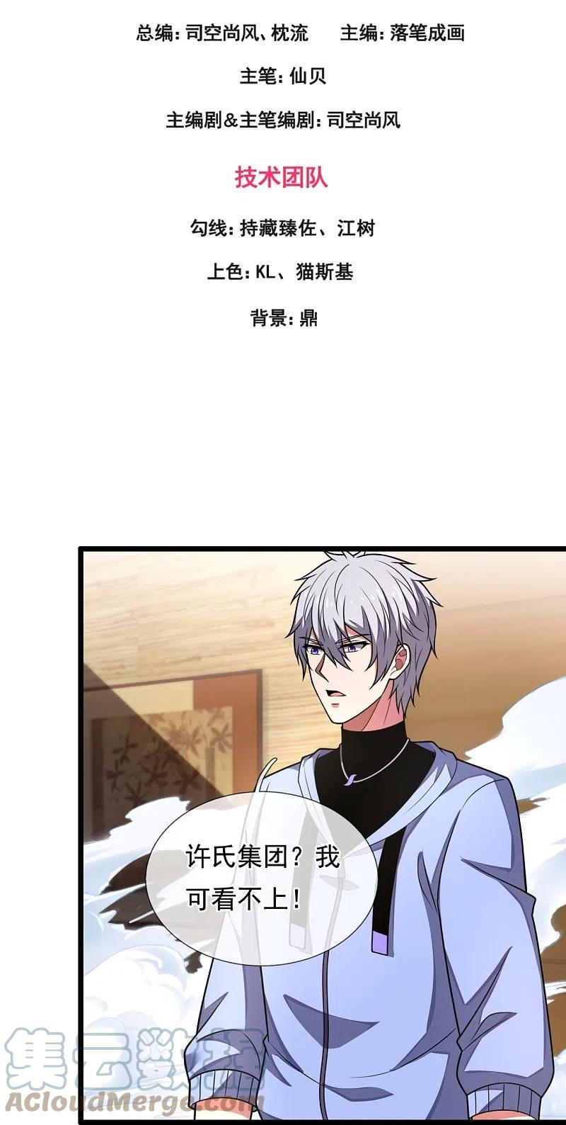 都市之逆天仙尊前传漫画,第278话 我要你命！3图