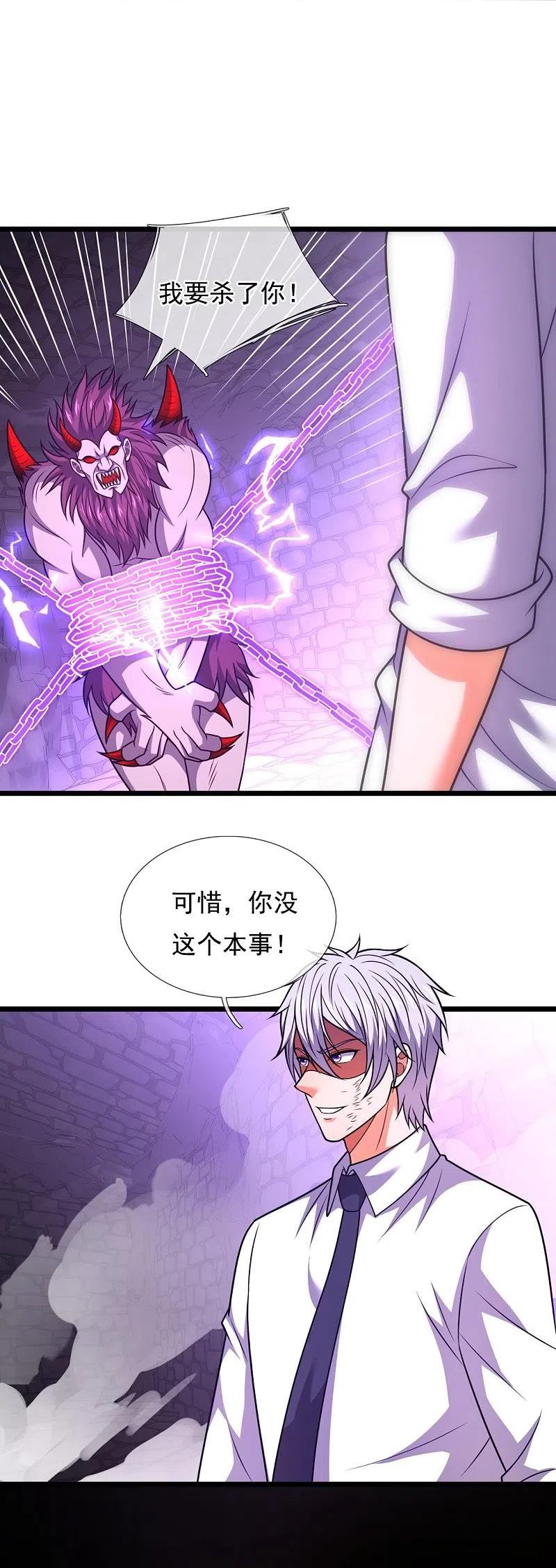 都市之逆天仙尊短剧全集漫画,第314话 自爆4图