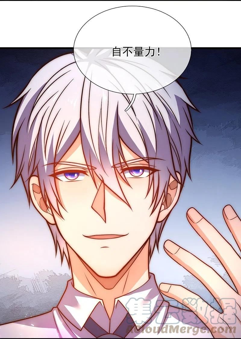 都市之逆天仙尊前传漫画,第343话 诛杀5图