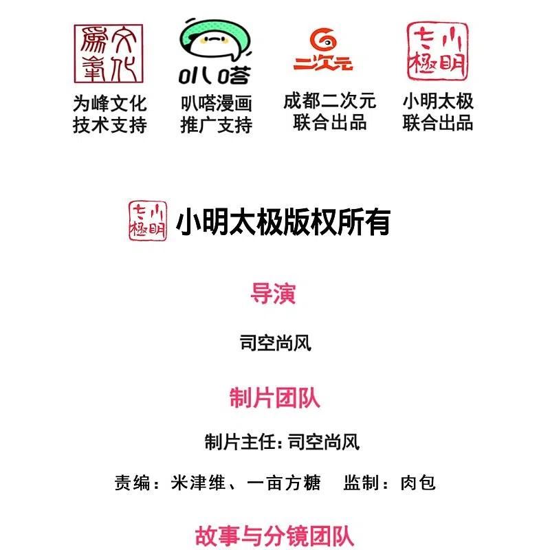 都市之逆天仙尊前传漫画,第338话 安全局邀约2图