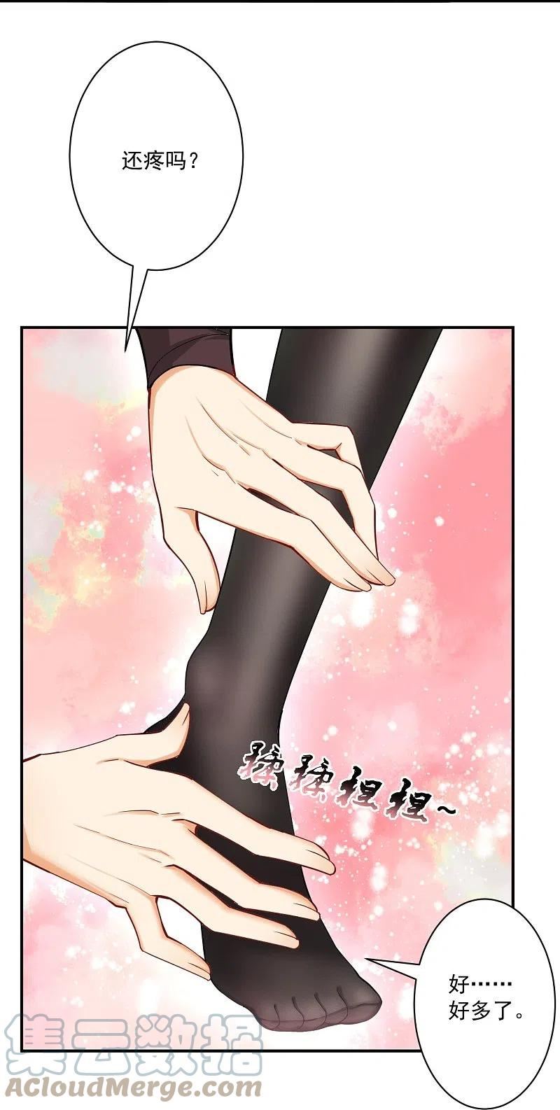 一等家丁1到100集合集漫画,第345话 蠢蠢欲动5图