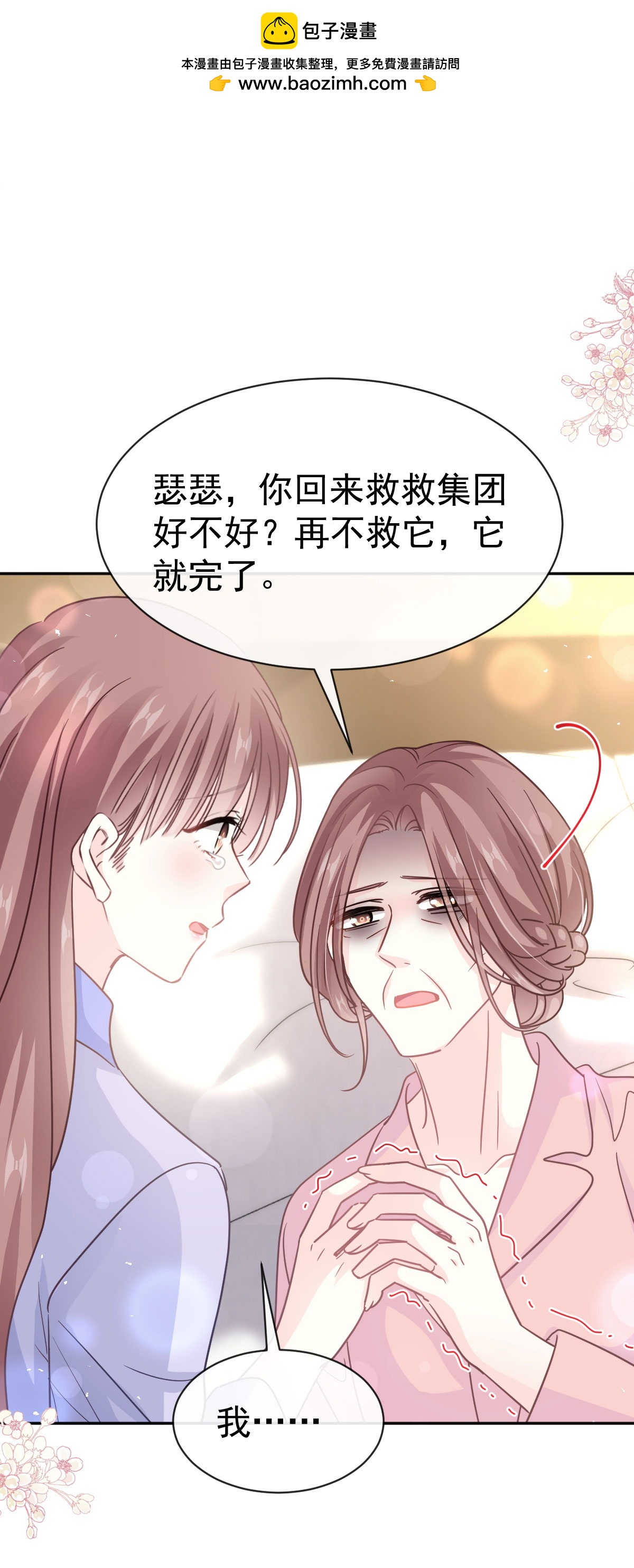 第346话 遇到你好幸运修复1