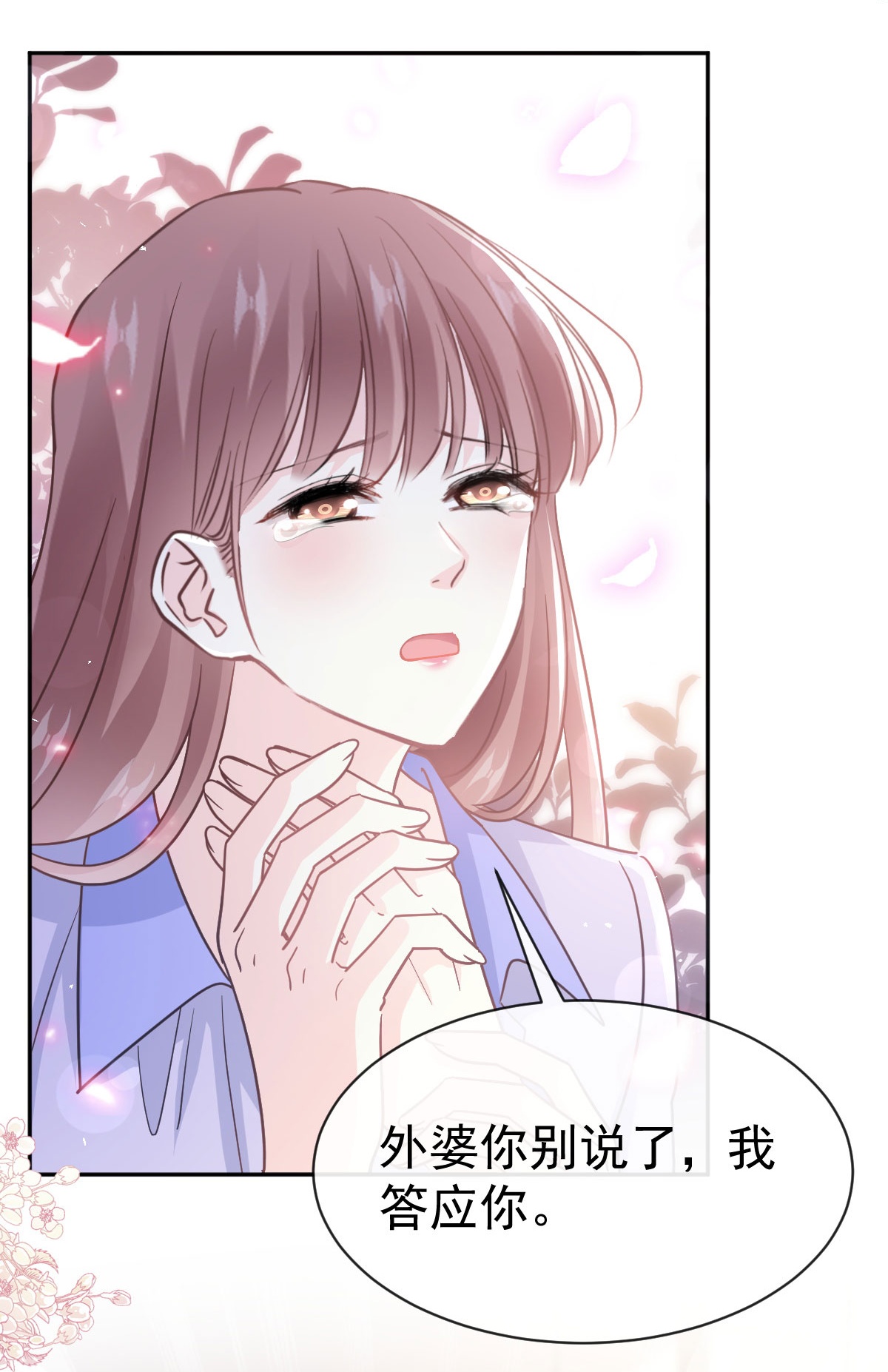 第346话 遇到你好幸运修复4