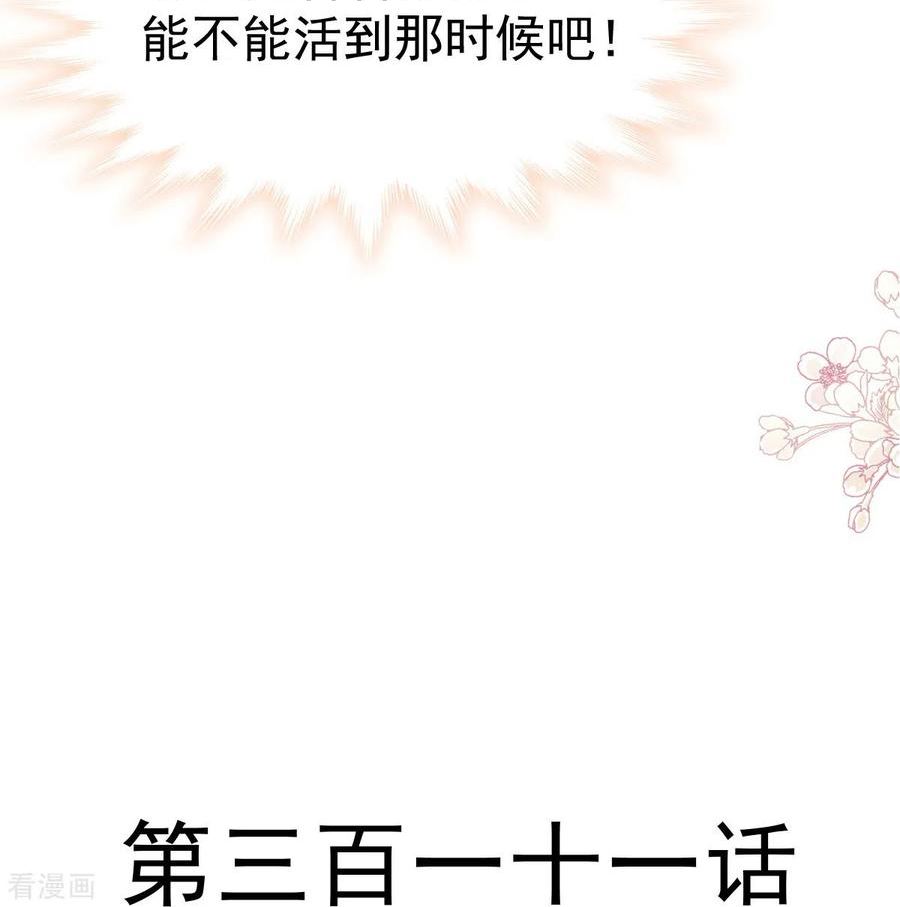 第311话 你打算怎么谢我？3
