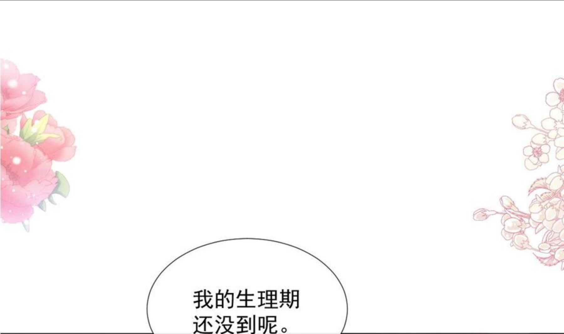 第233话 不速之客3
