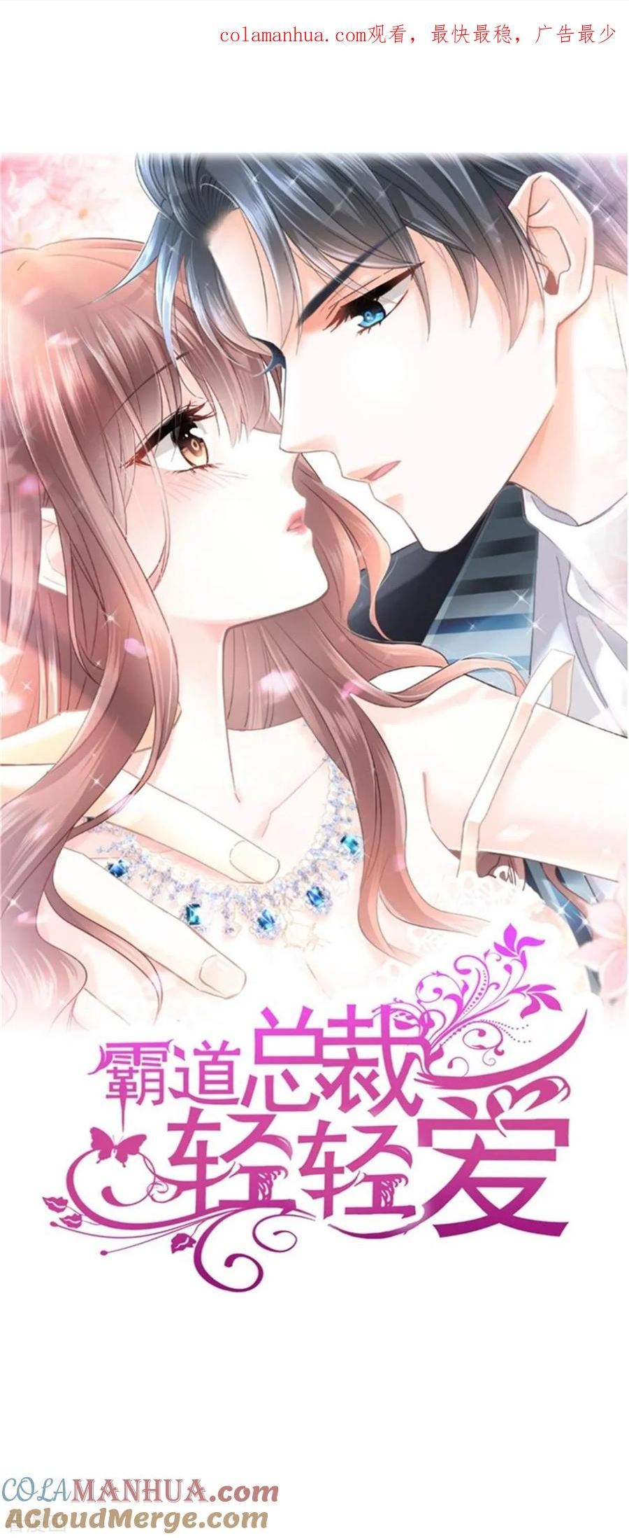 第336话 傅靳琛的回礼0
