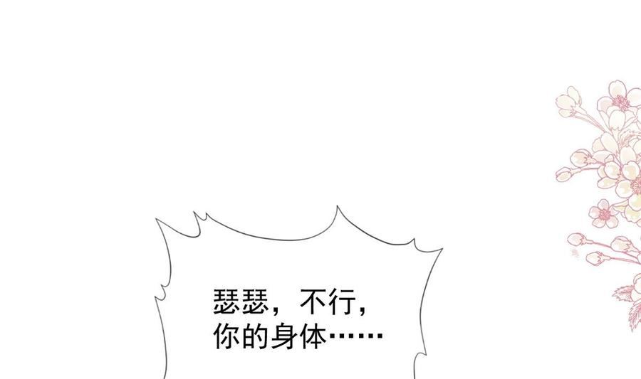 第255话 难以忍耐3