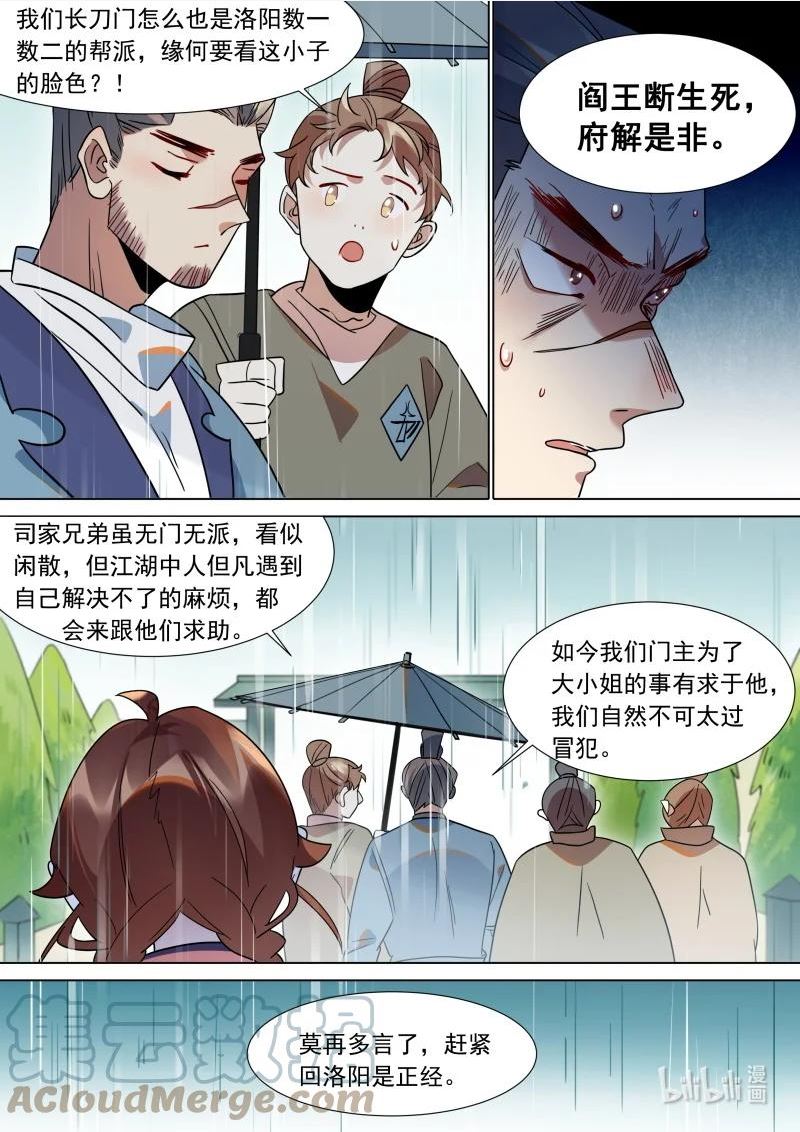120 阎王断生死4