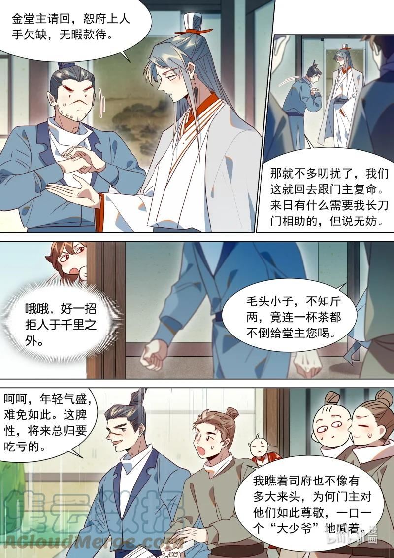 120 阎王断生死3