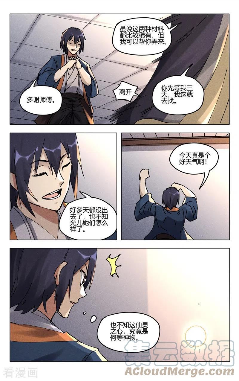 第489话4