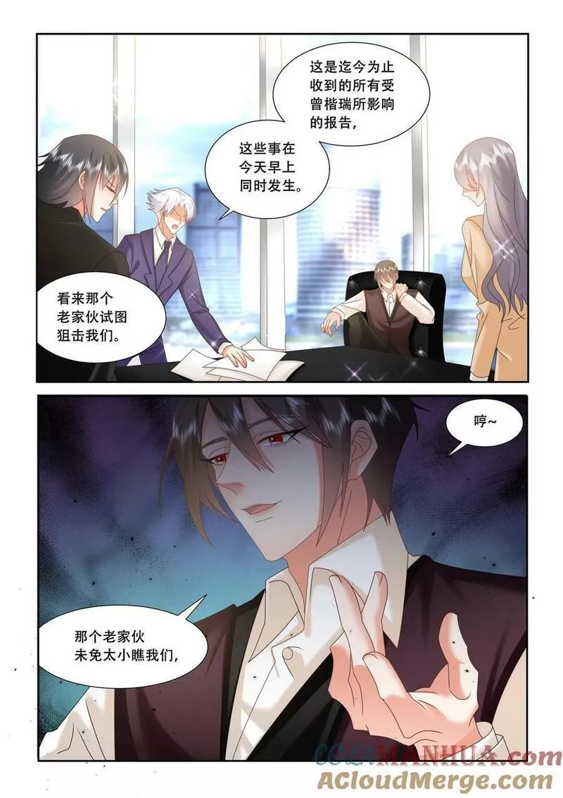 第490话4