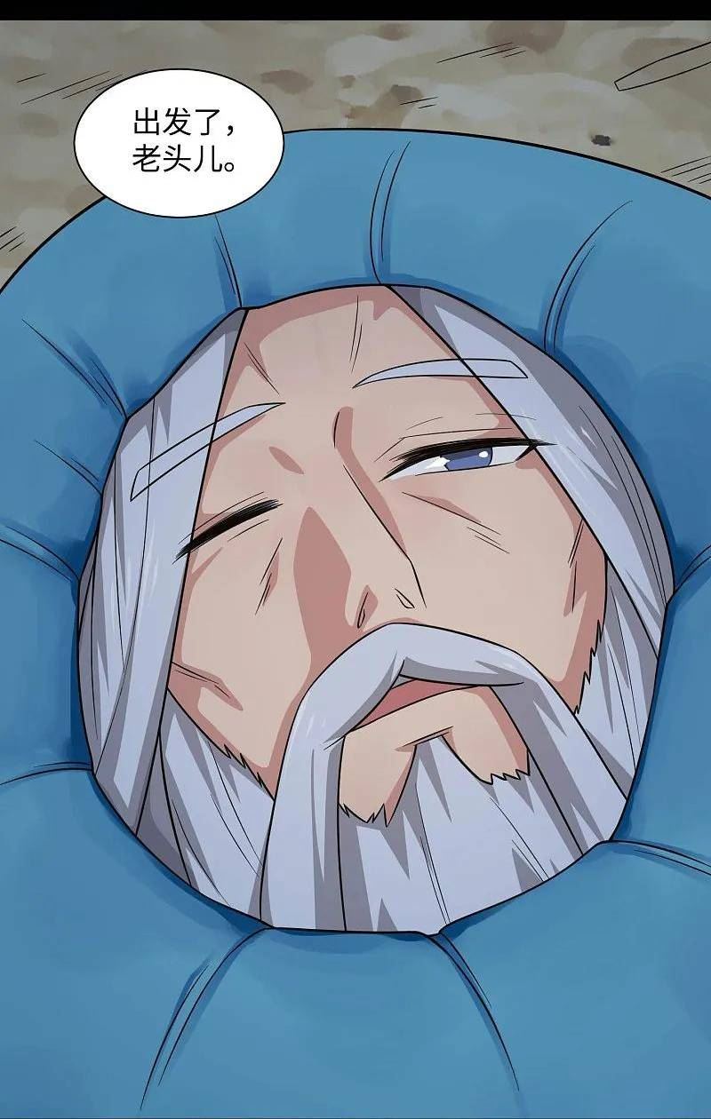 地府我开的全部作品漫画,第786话 秘密山洞4图