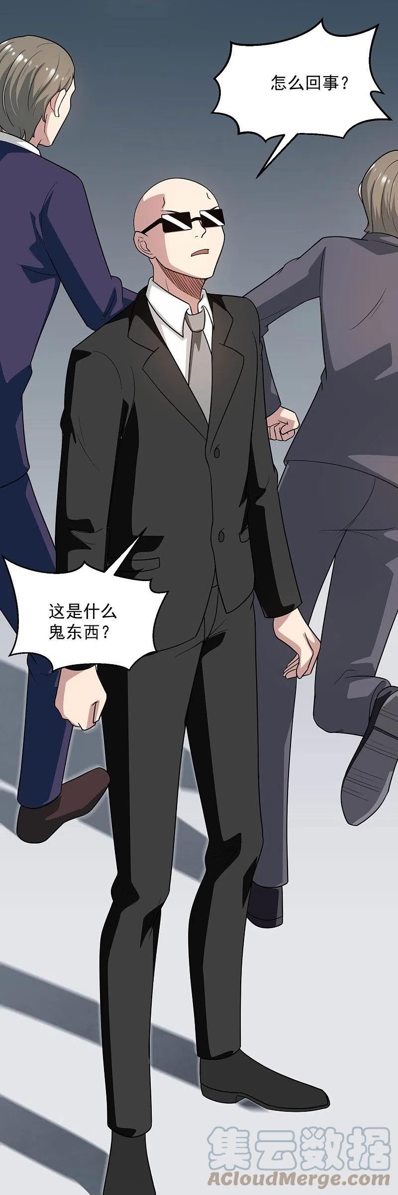 地府我开的全部作品漫画,第772话 真是目中无人！3图