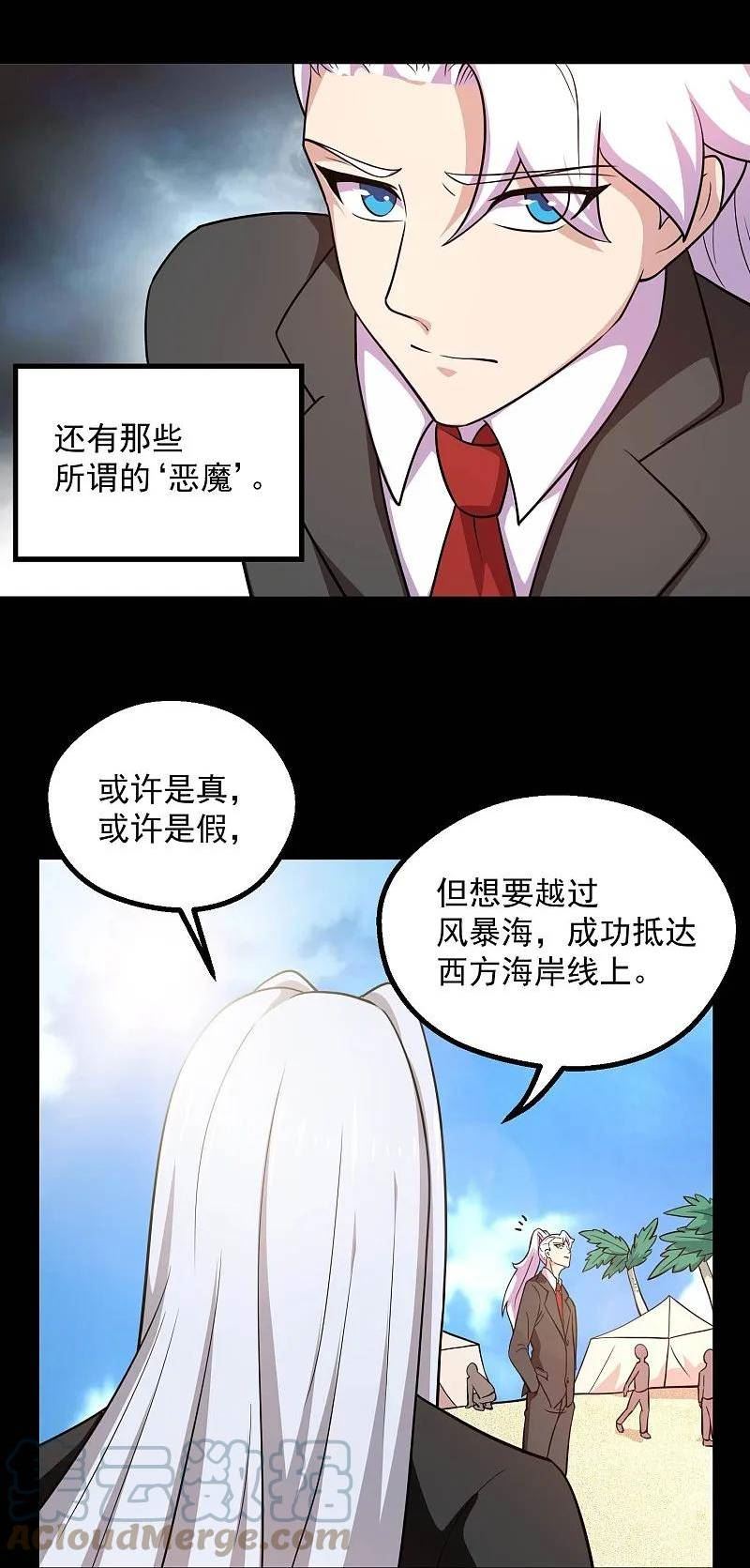 第785话 我会保护你一辈子的2