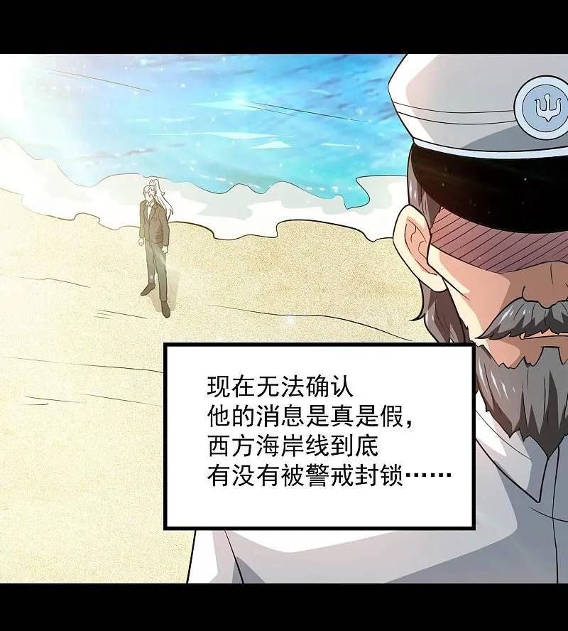 第785话 我会保护你一辈子的1