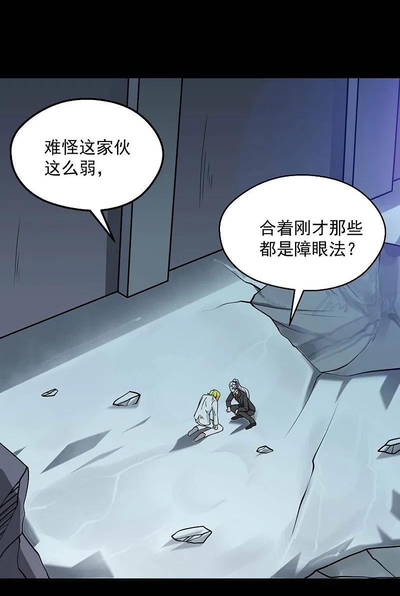 地府我开的全部作品漫画,第781话 真路西法出现？！4图