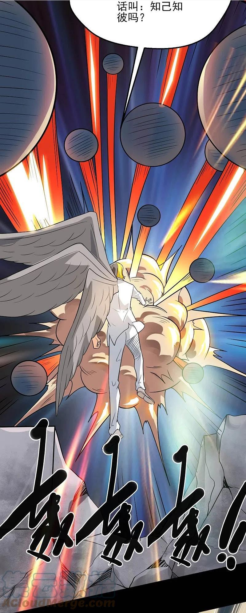 第778话 西塞展开六翼！4