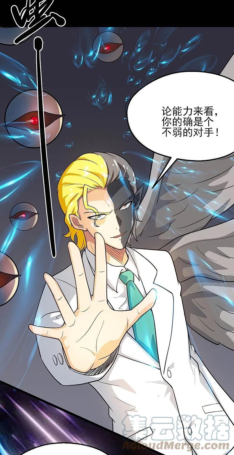 第778话 西塞展开六翼！2