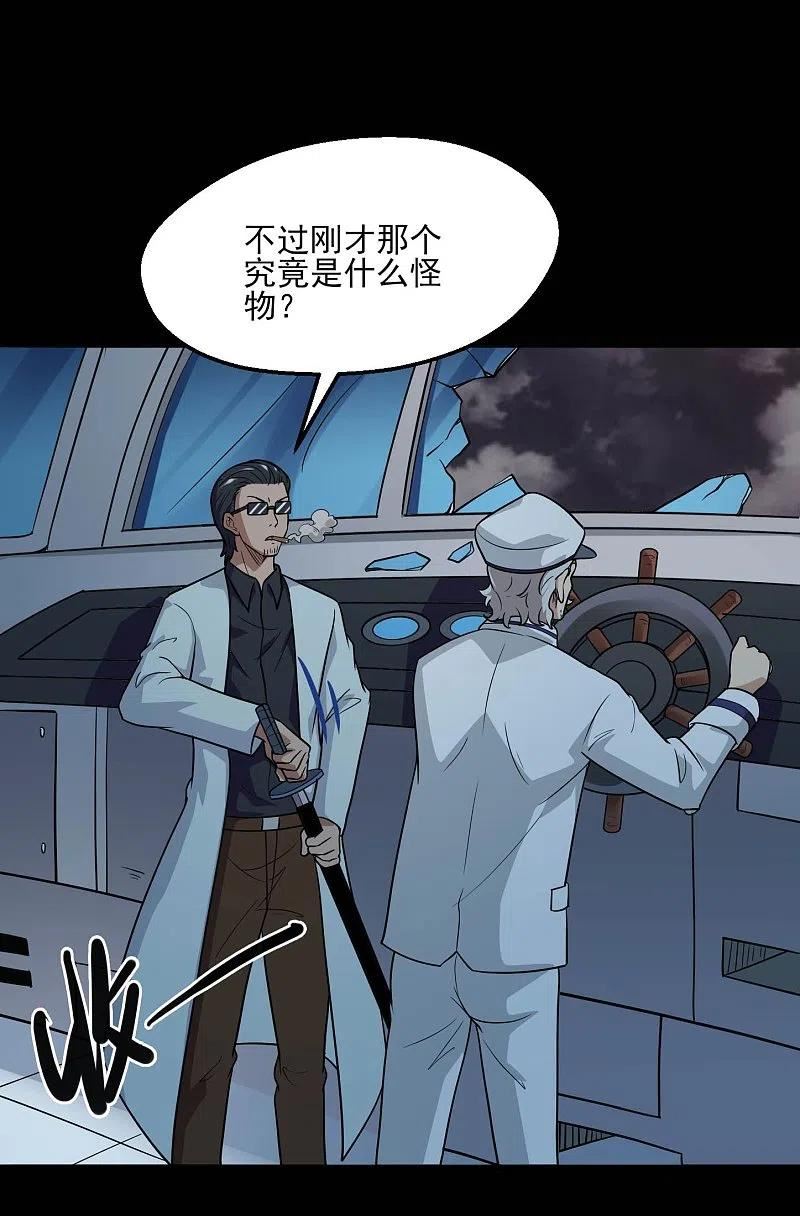地府我开的小说百度百科漫画,第776话 这是……！4图
