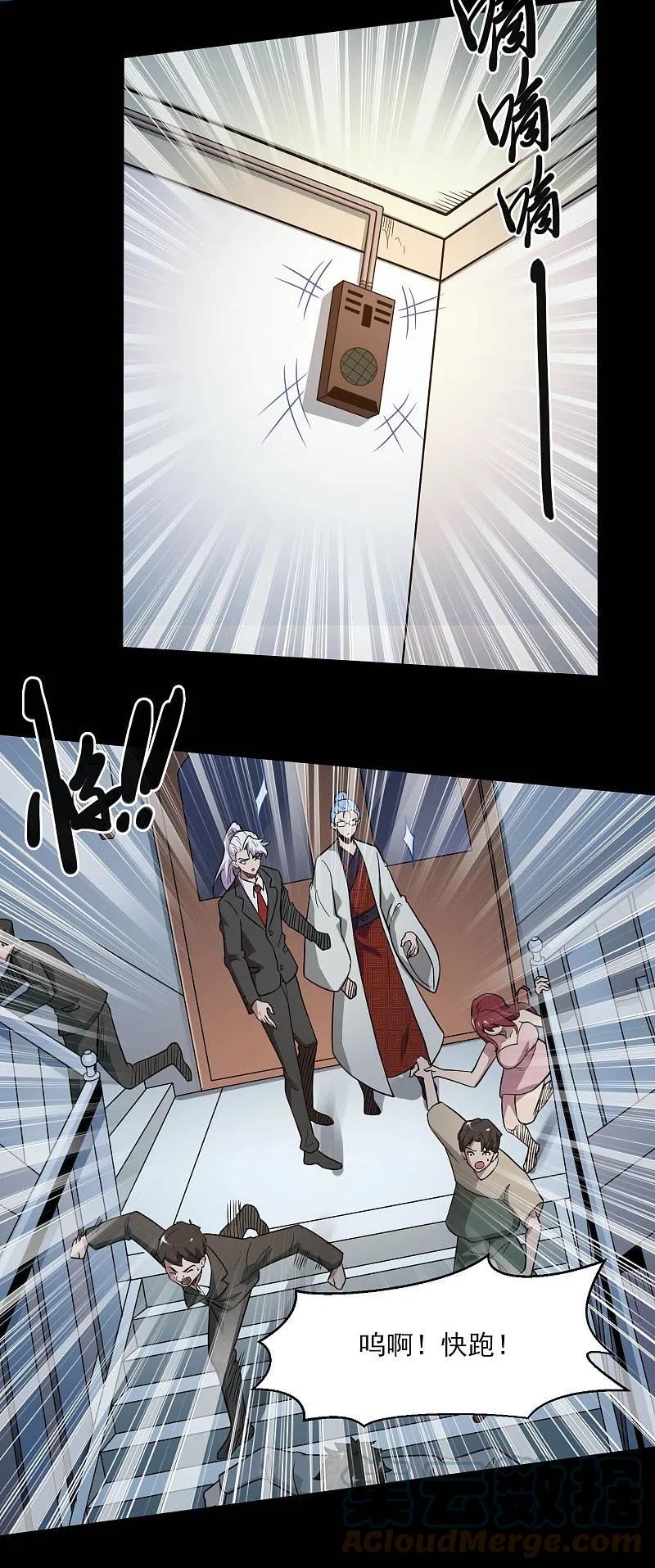 地府我开的全部作品漫画,第775话 这次真碰上海怪了！3图