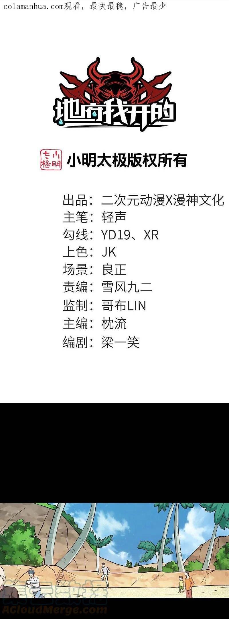 第785话 我会保护你一辈子的0