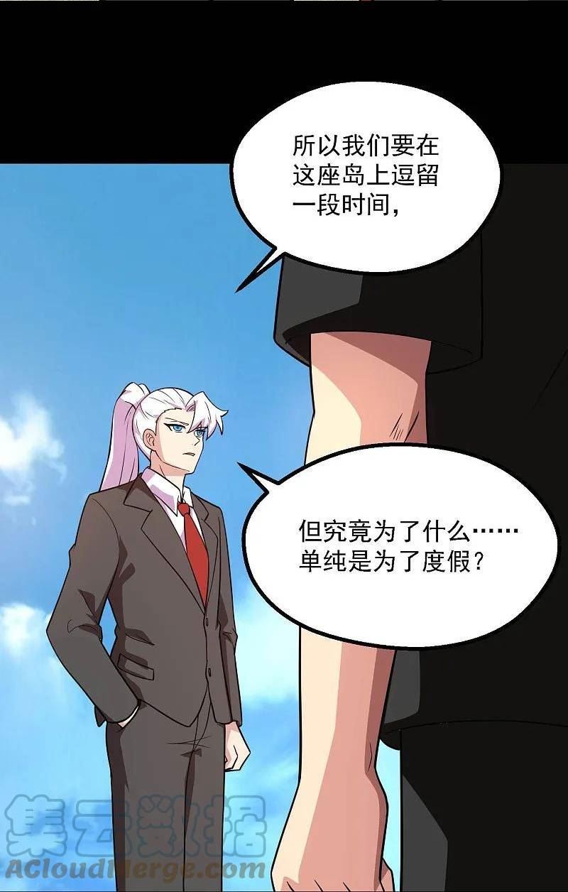 第785话 我会保护你一辈子的4