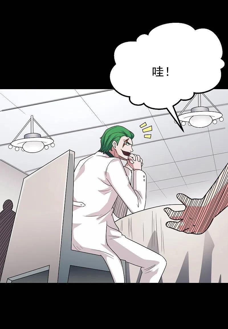 地府我开的全部作品漫画,第765话 绅士小丑！？4图