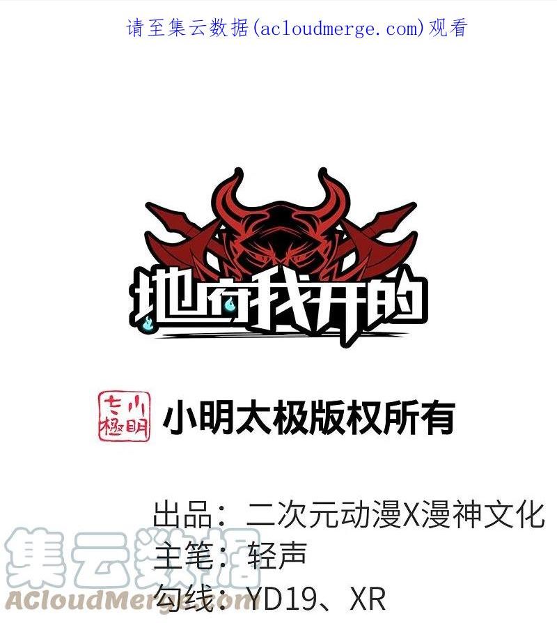 第777话 无数双血红色的眼珠！0