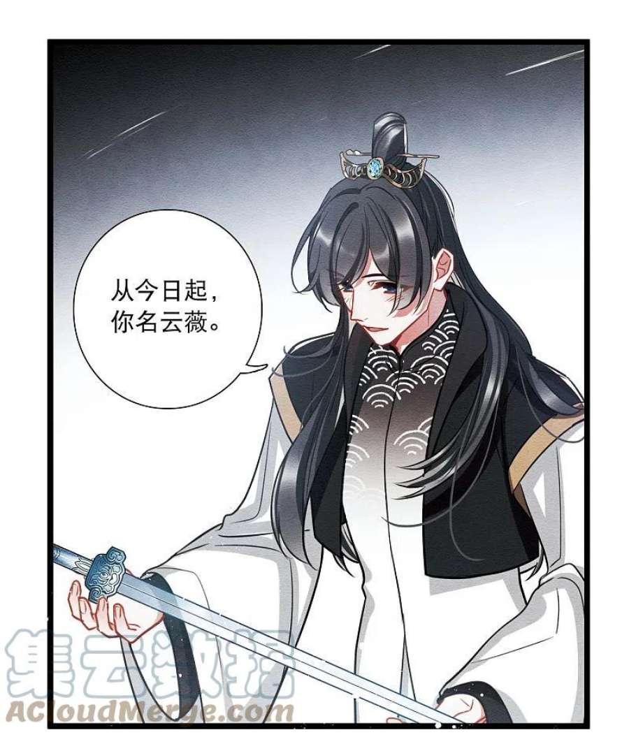名间中医联系方式漫画,第154话 答案23图