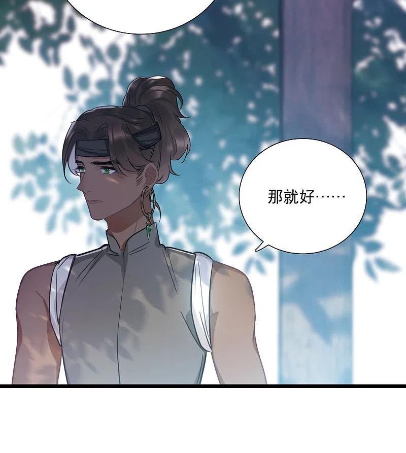 名间中医联系方式漫画,第157话 拒绝24图