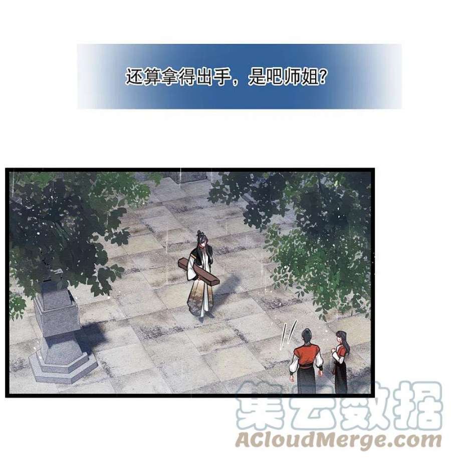 名间中医联系方式漫画,第154话 答案25图