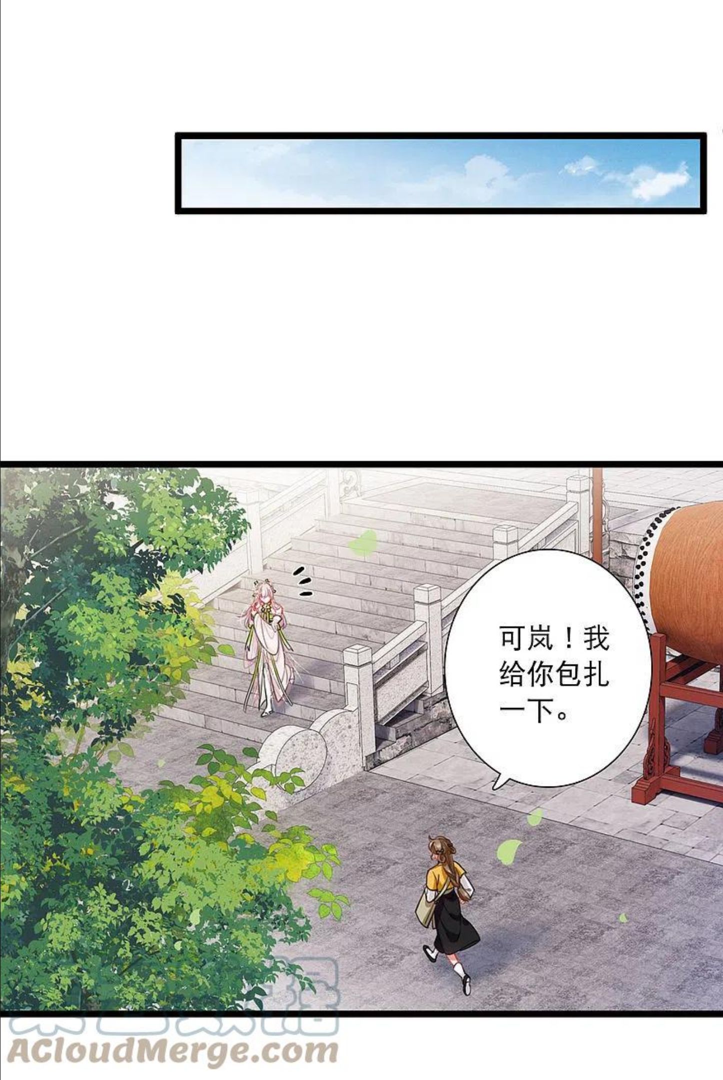 名剑冢漫画,第126话 擂台35图