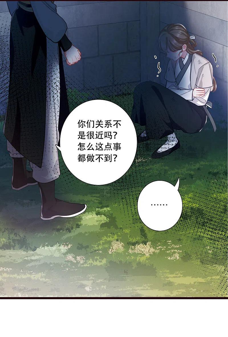 名剑冢原著小说叫什么漫画,第138话 差距5图