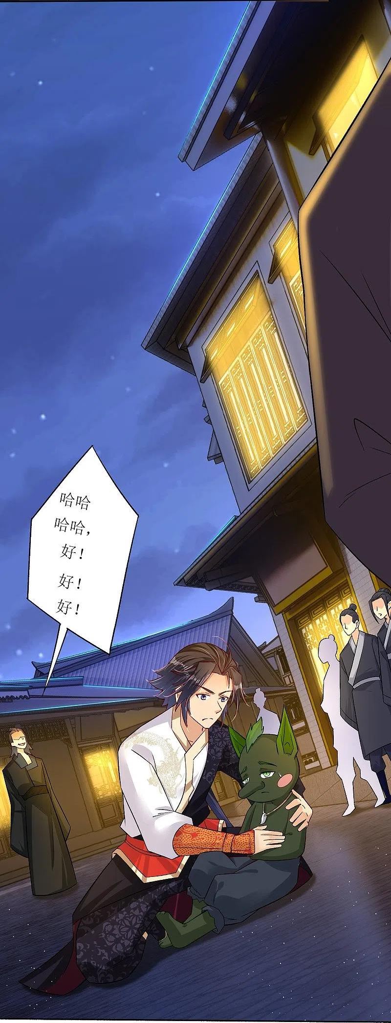 逆天战神43集完整版漫画,第332话 跟随3图